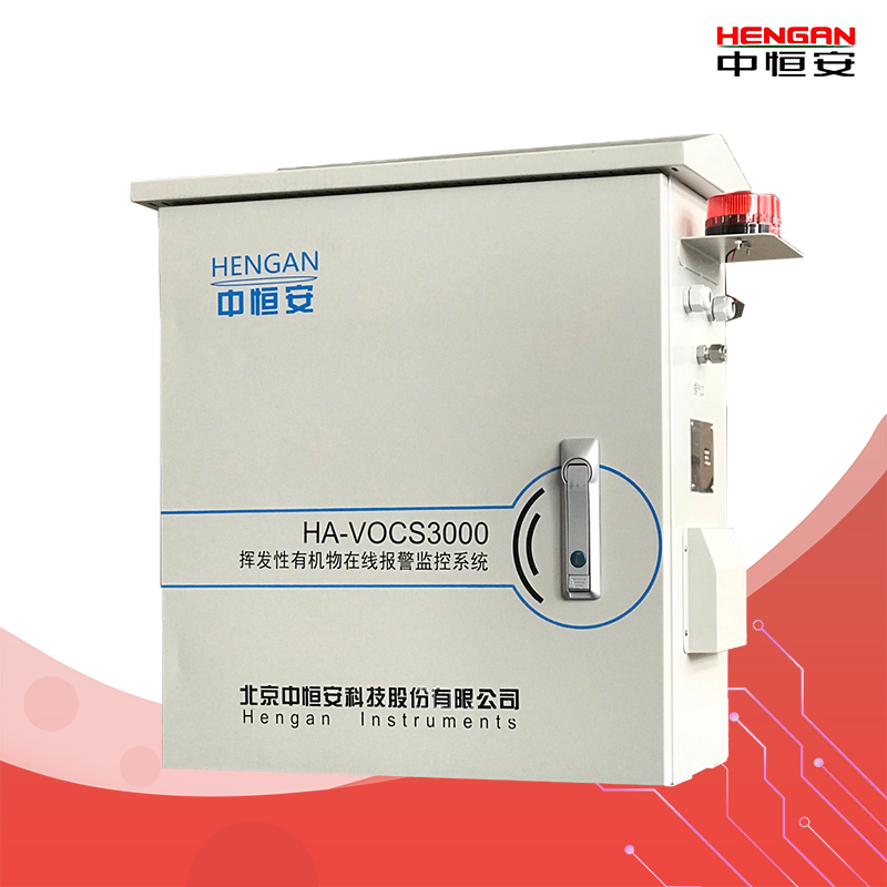 VOC超標(biāo)報(bào)警監(jiān)測(cè)系統(tǒng)HA-VOCs3000（A型）